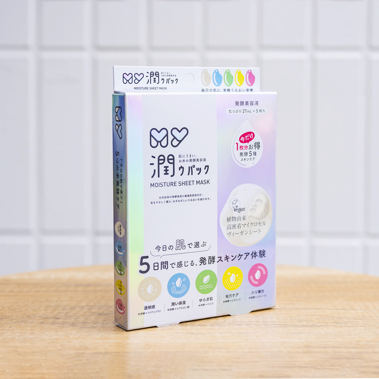 【5日間集中】潤ウパック 5つの米発酵ケア 限定5種セットBOX