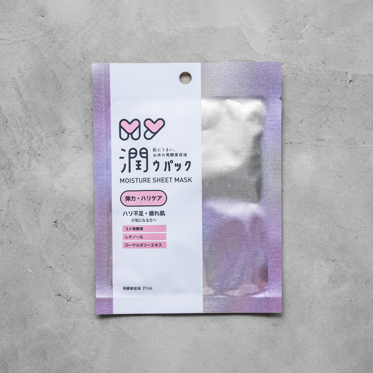 【弾力・ハリケア】 MY潤ウパック モイスチャーシートマスク