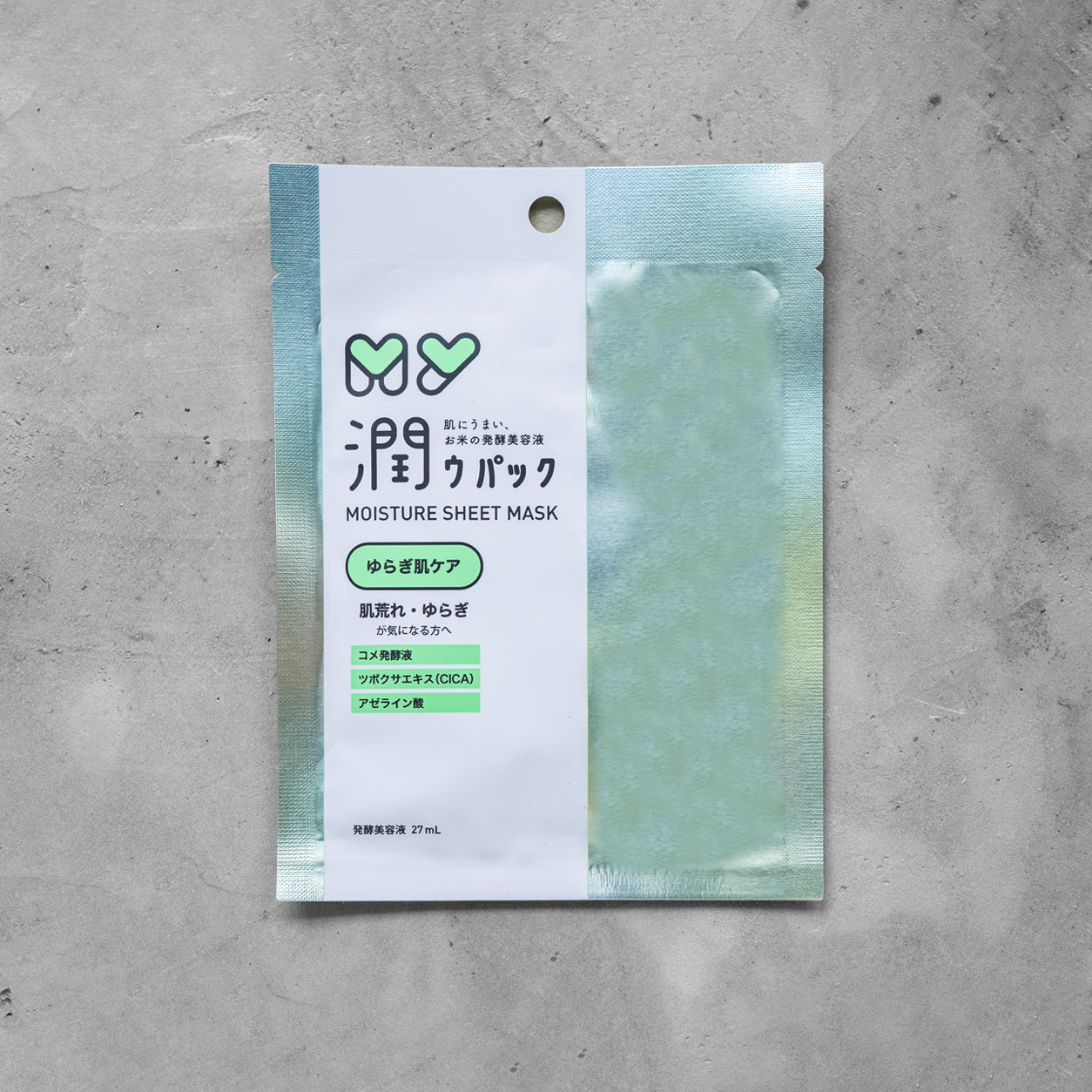 【ゆらぎ肌ケア】 MY潤ウパック モイスチャーシートマスク